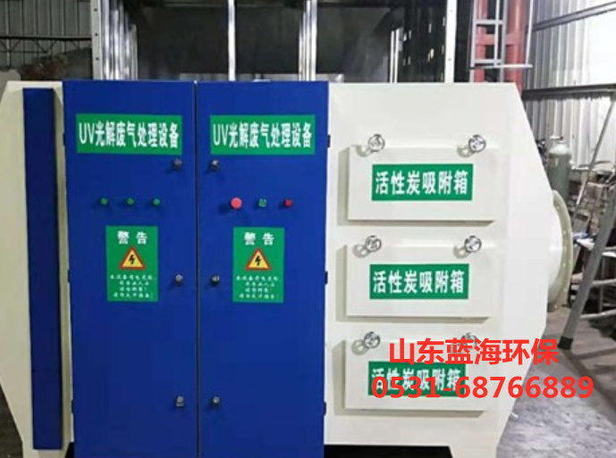 uv光解廢氣處理設備